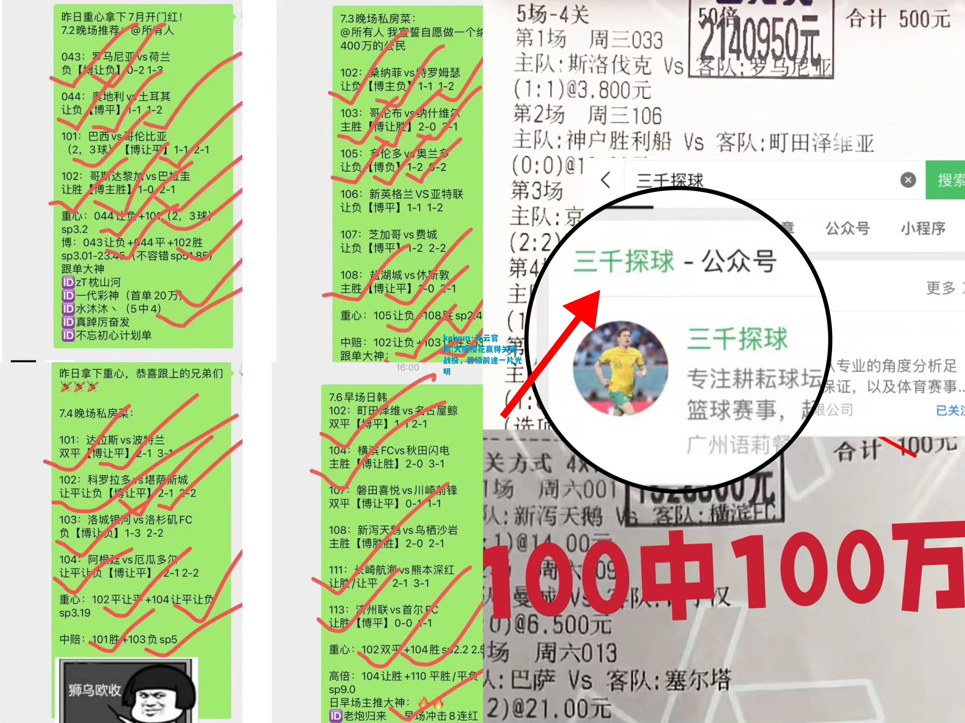 大阪樱花赢得关键战役，晋级前途一片光明