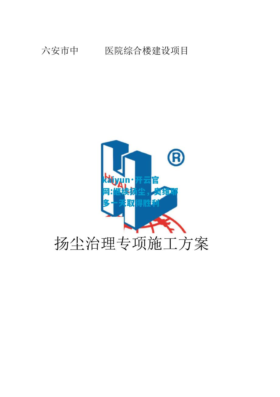 kaiyun·开云官网:继续扬尘，奥维耶多一天取得胜利