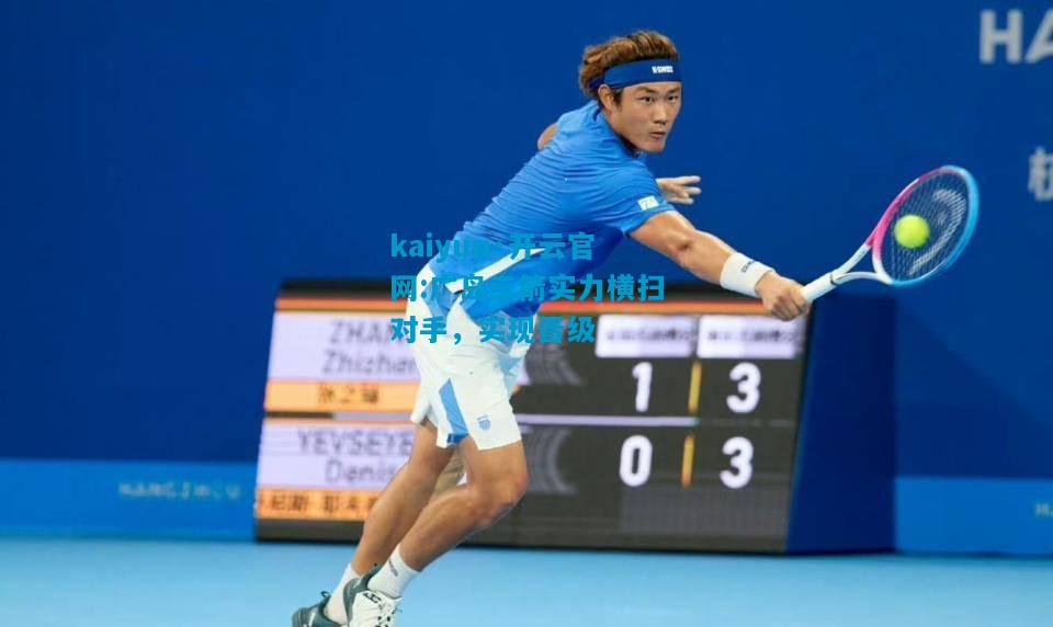 广岛三箭实力横扫对手，实现晋级