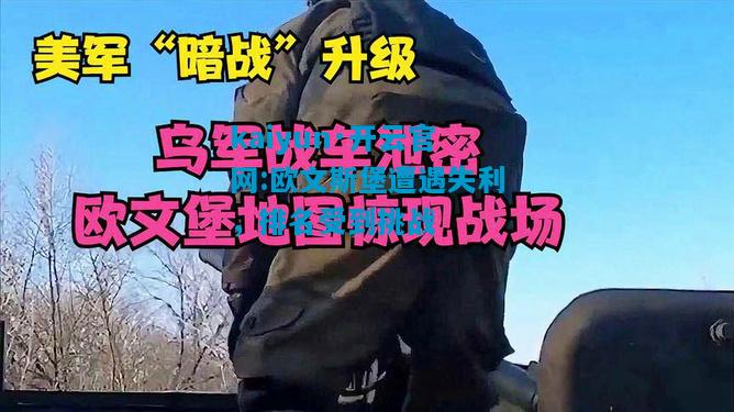 kaiyun·开云官网:欧文斯堡遭遇失利，排名受到挑战
