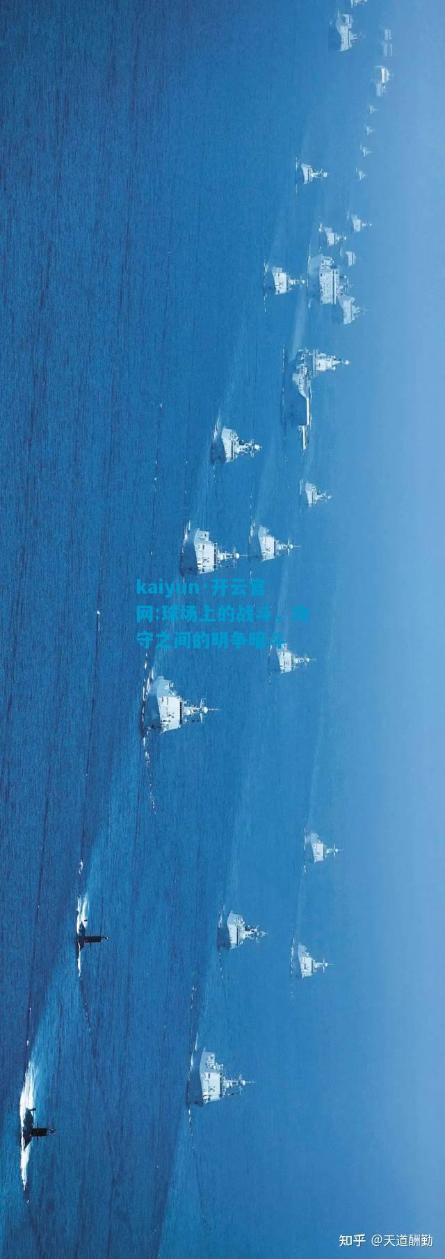 球场上的战斗，攻守之间的明争暗斗