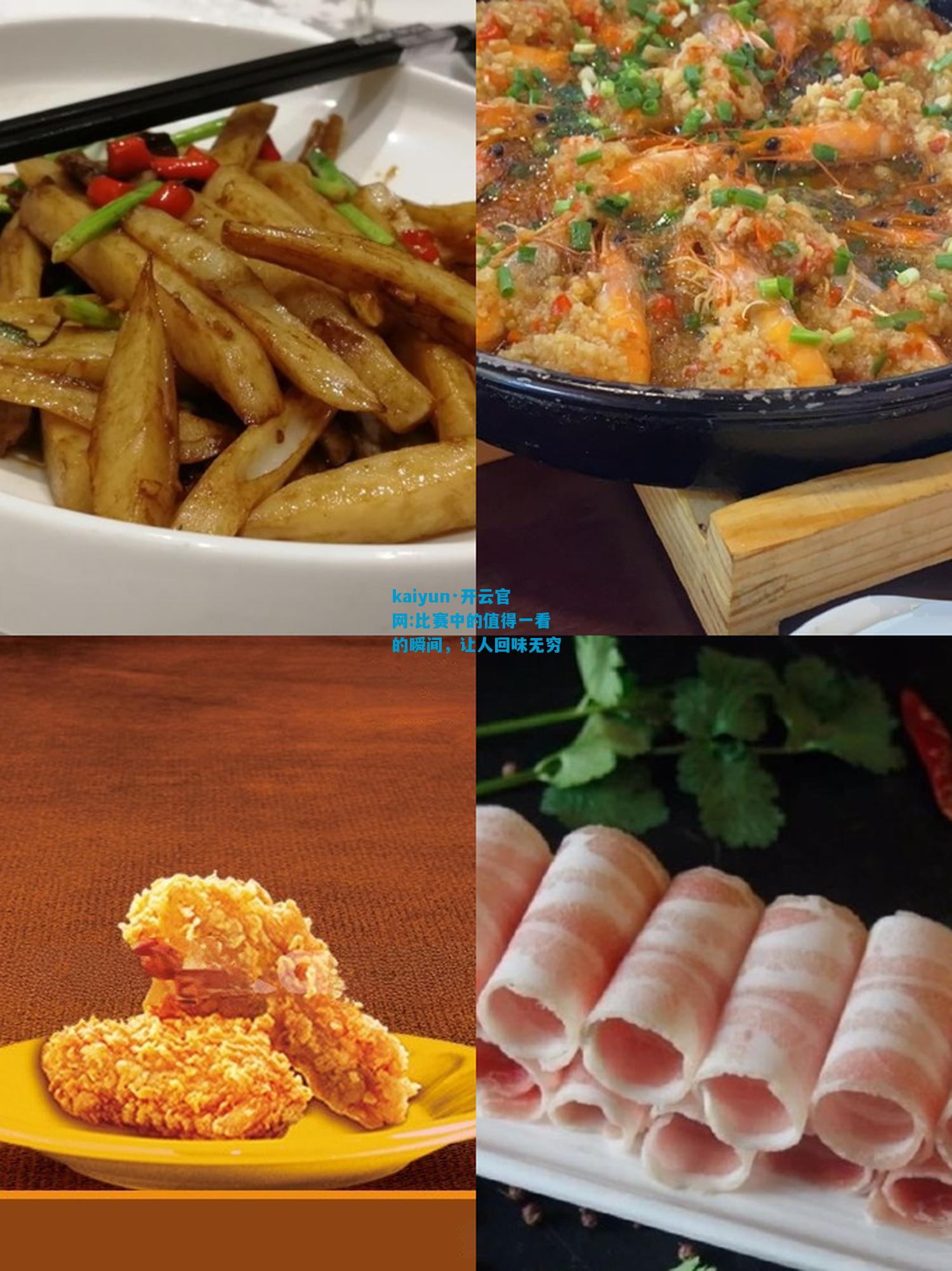 比赛中的值得一看的瞬间，让人回味无穷