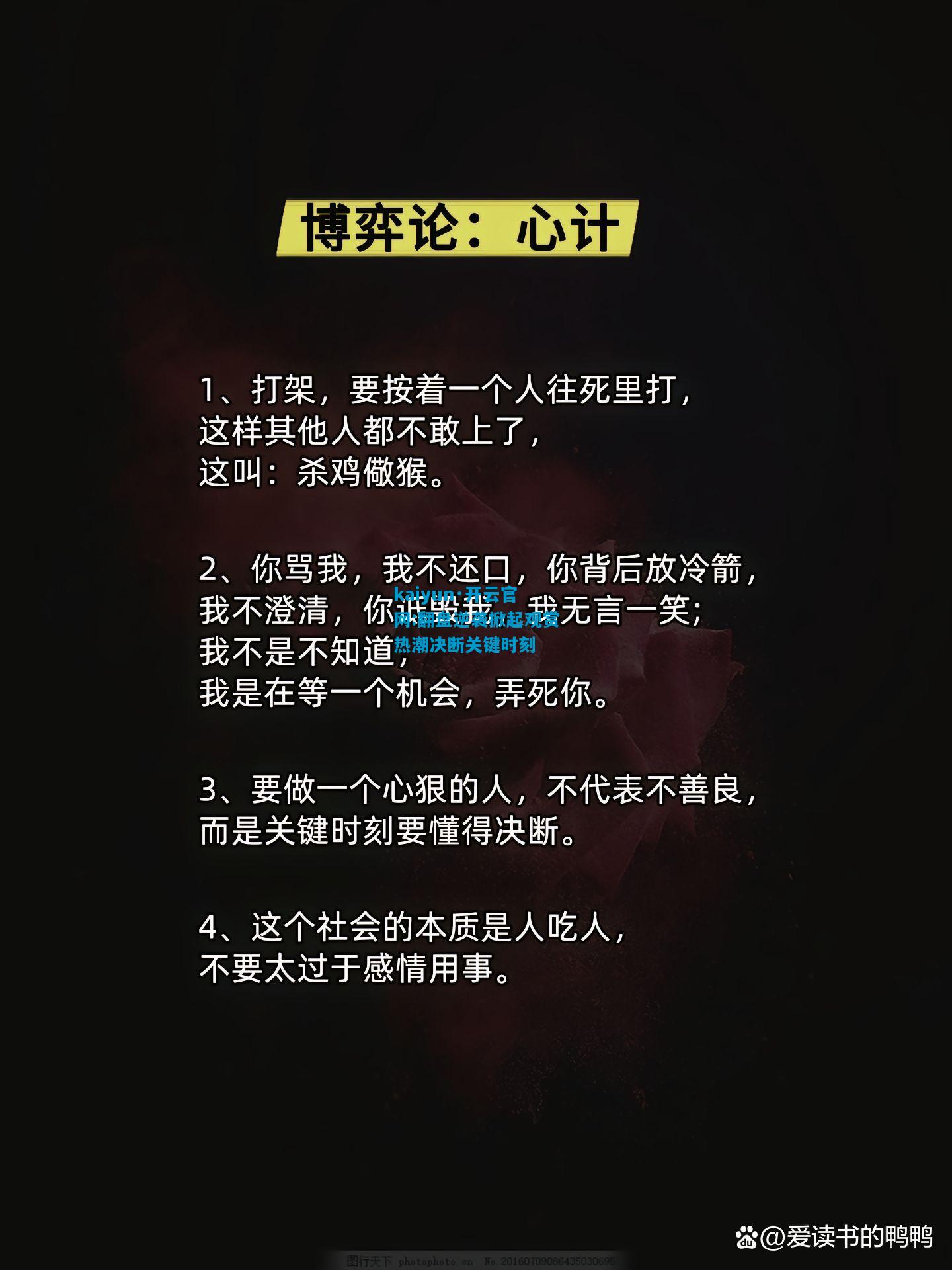 翻盘逆袭掀起观赏热潮决断关键时刻
