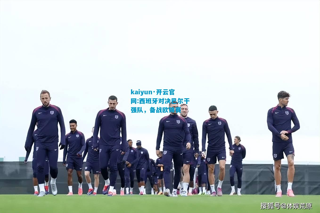 西班牙对决巴尔干强队，备战欧锦赛