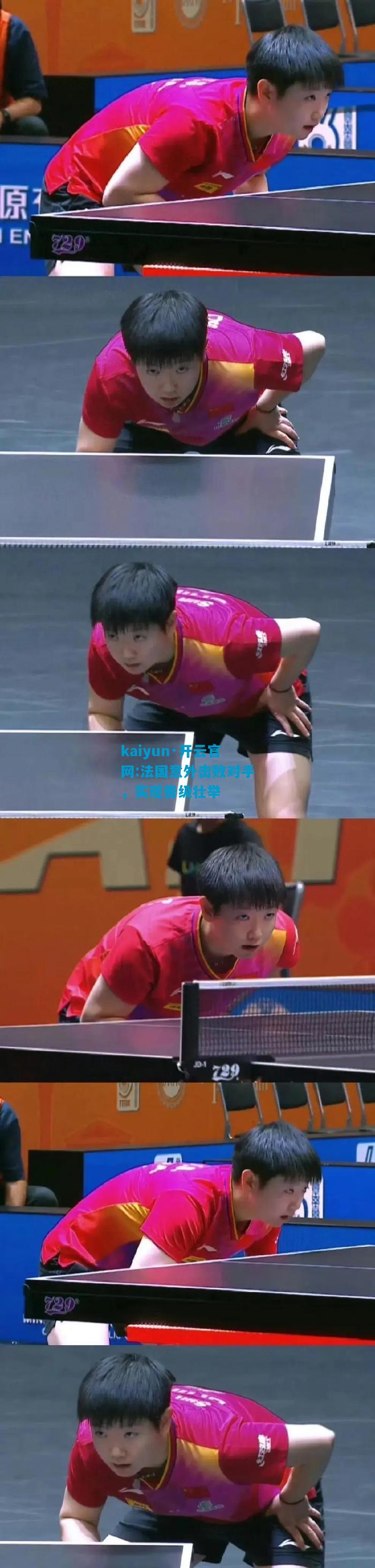 法国意外击败对手，实现晋级壮举