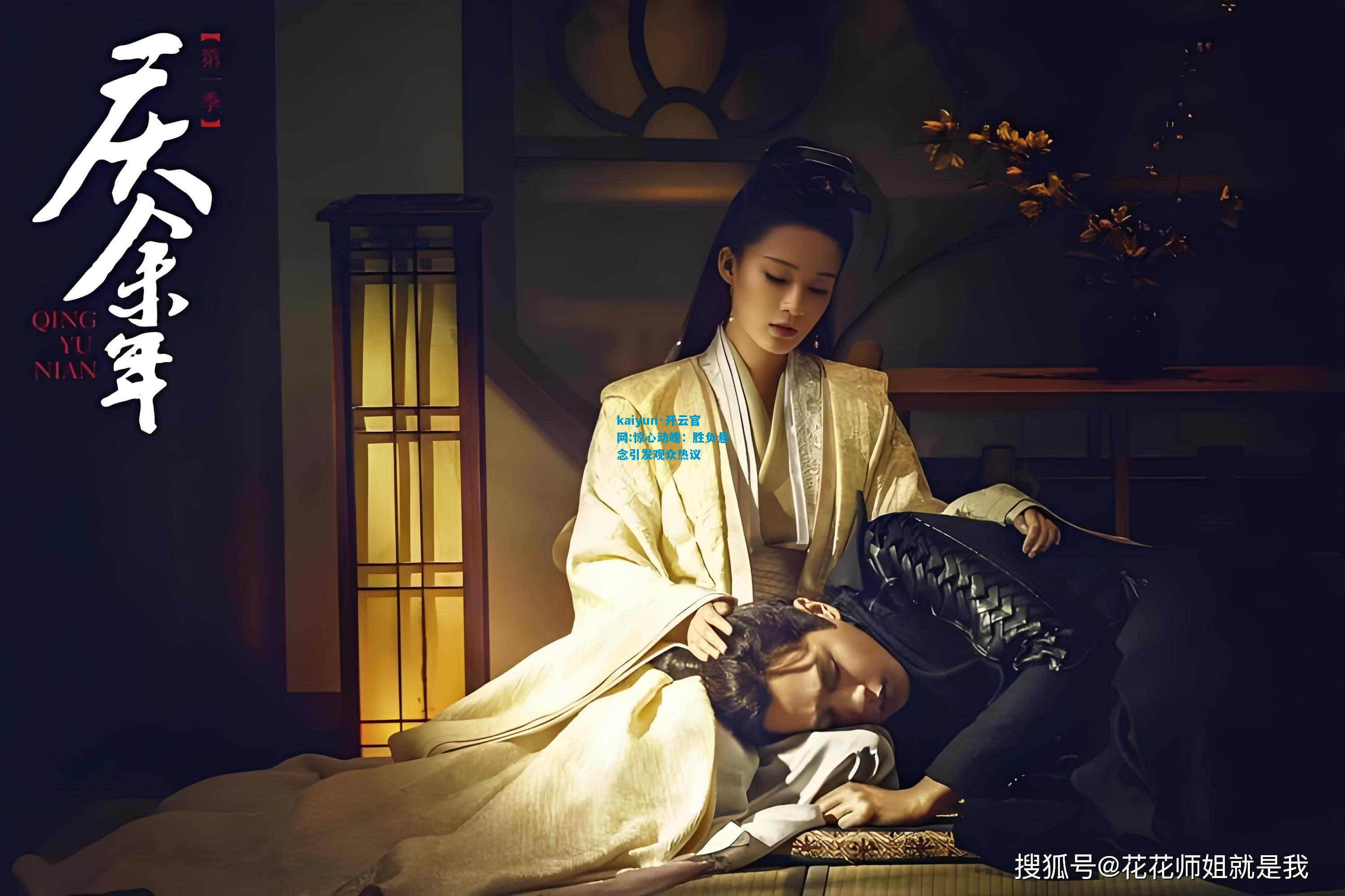 惊心动魄：胜负悬念引发观众热议