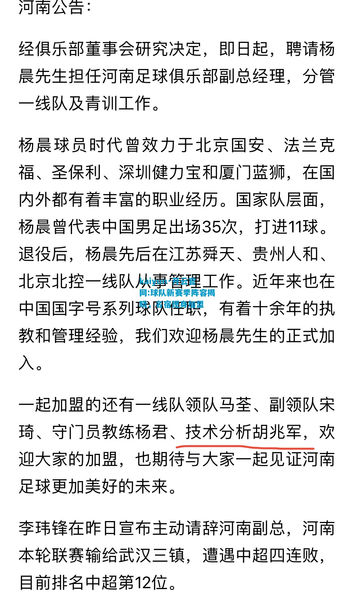 球队新赛季阵容揭晓，名宿现身加盟
