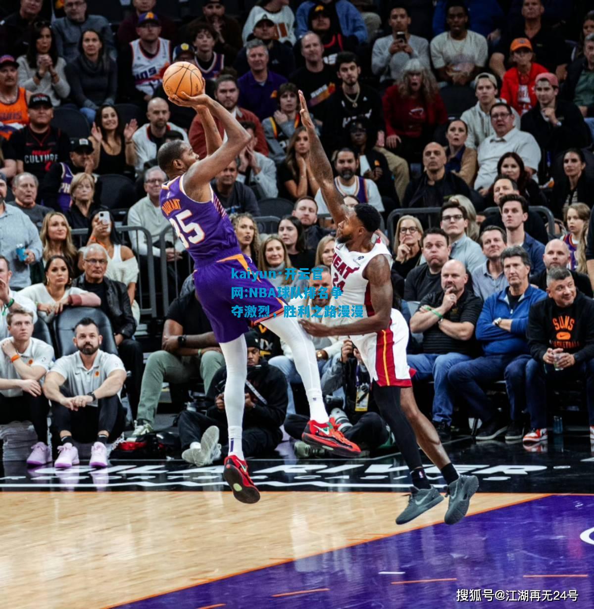 NBA球队排名争夺激烈，胜利之路漫漫