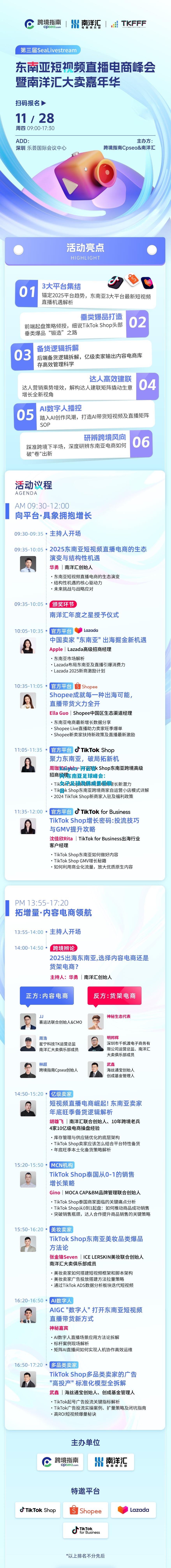 东南亚足球峰会：女子足球发展成果受瞩目
