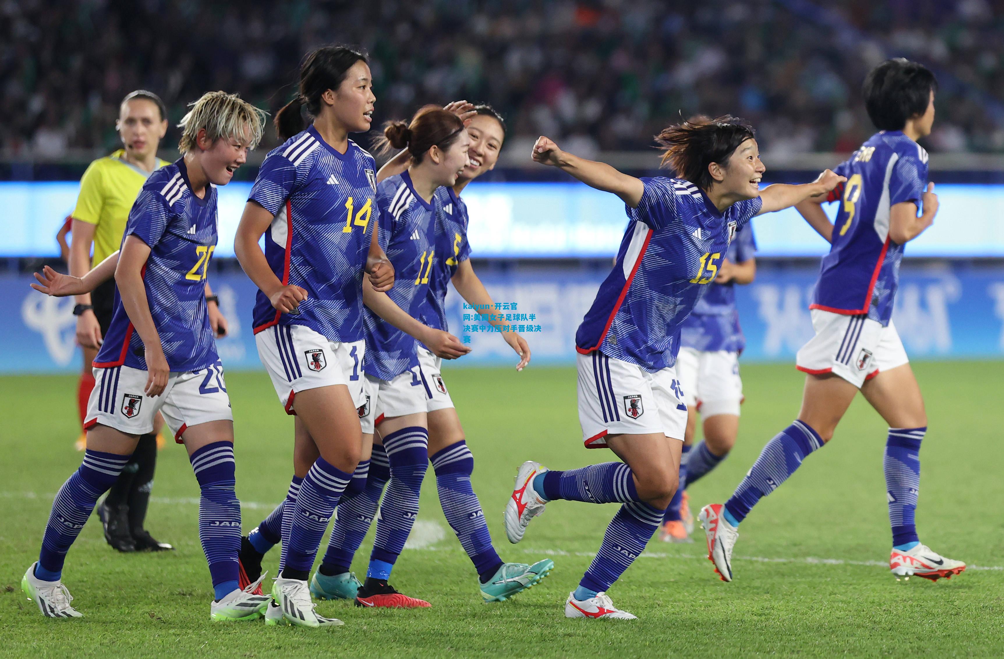 美国女子足球队半决赛中力压对手晋级决赛