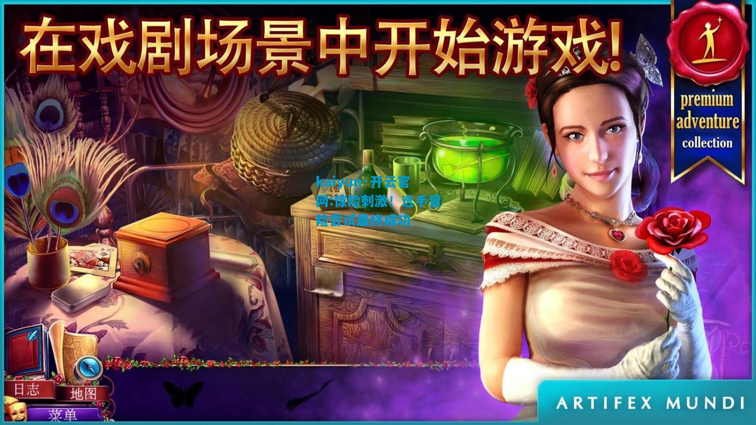 kaiyun·开云官网:惊险刺激！选手冒险尝试最终成功