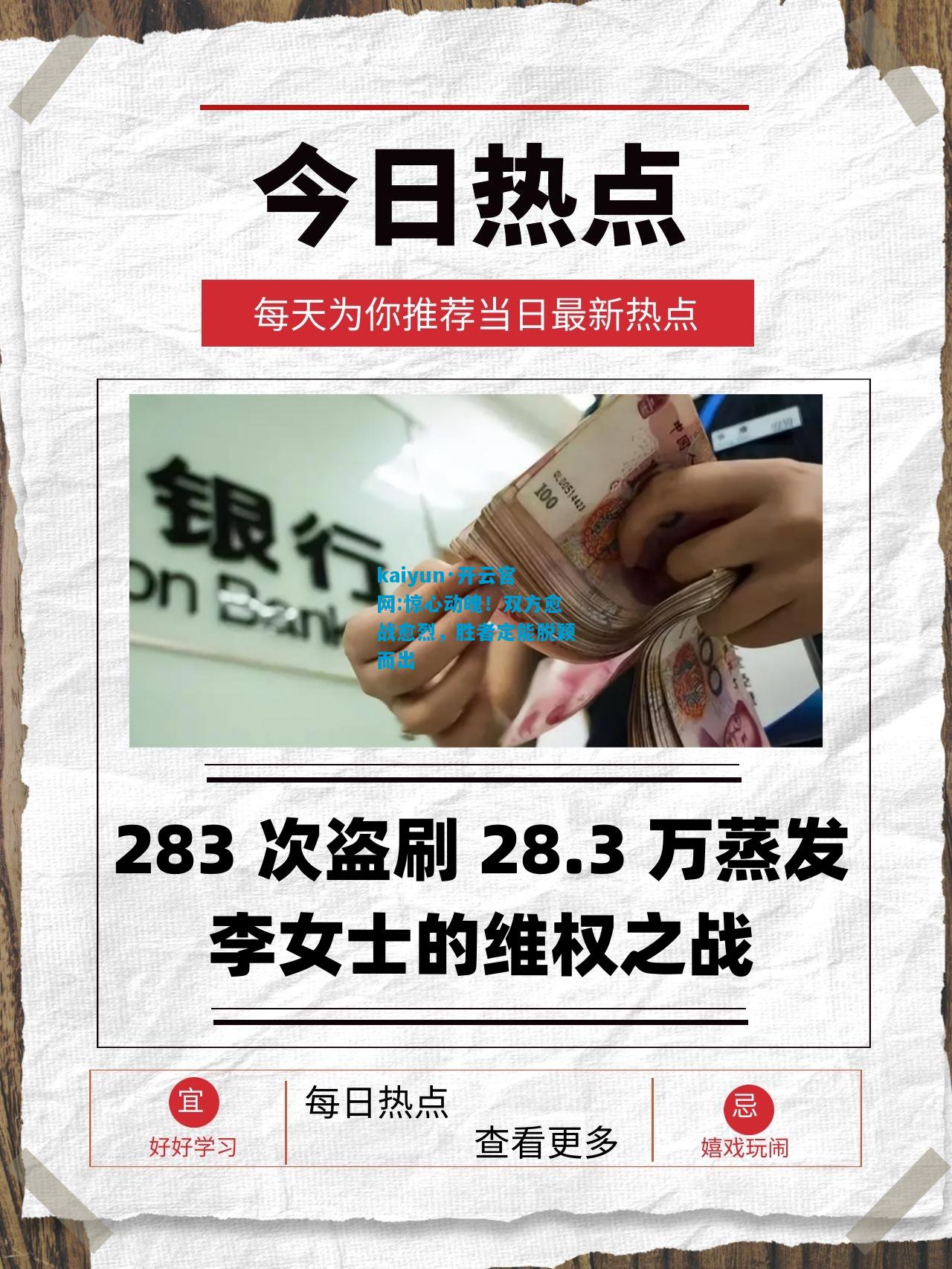 惊心动魄！双方愈战愈烈，胜者定能脱颖而出