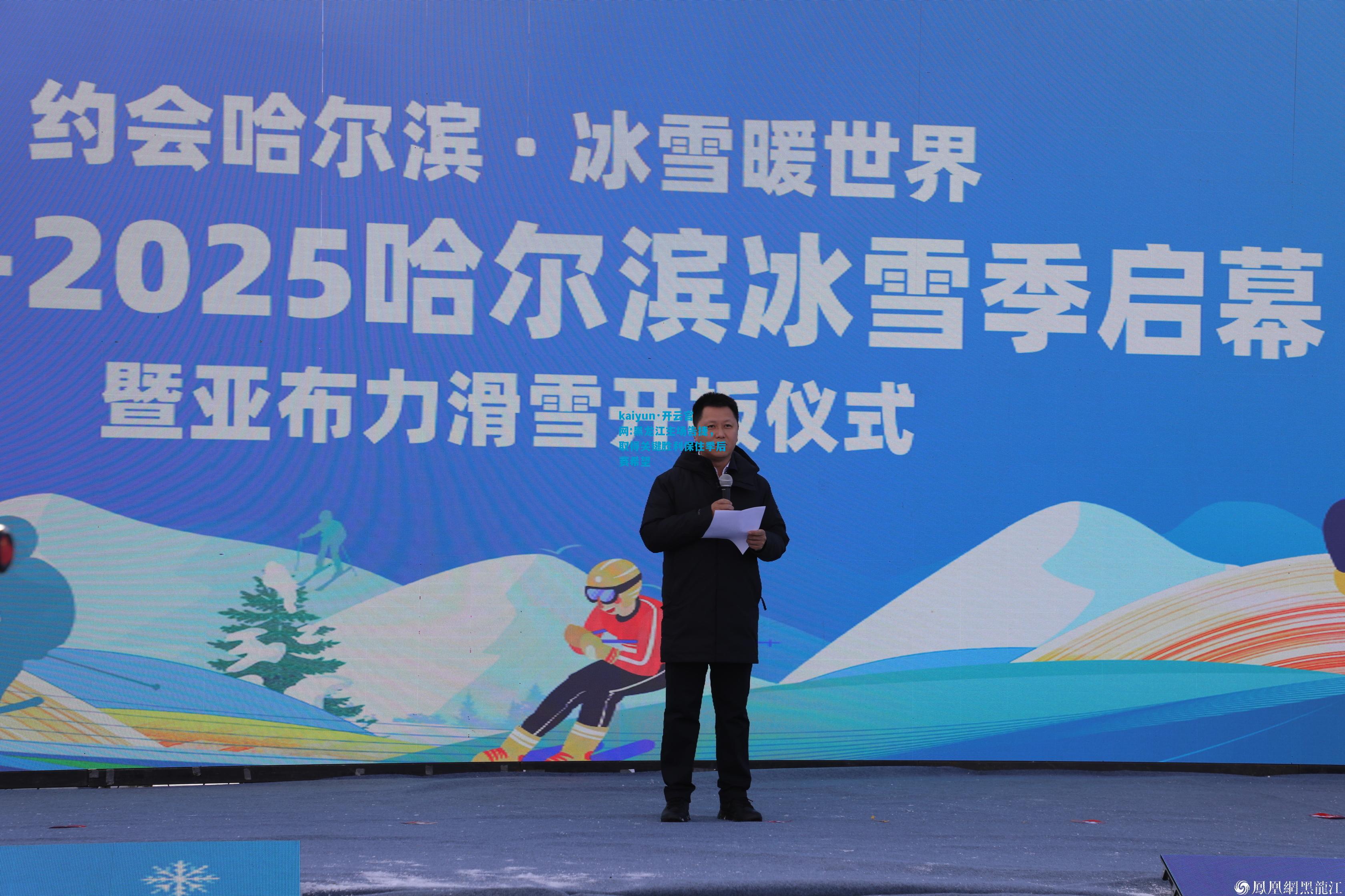 黑龙江主场告捷，取得关键胜利保住季后赛希望