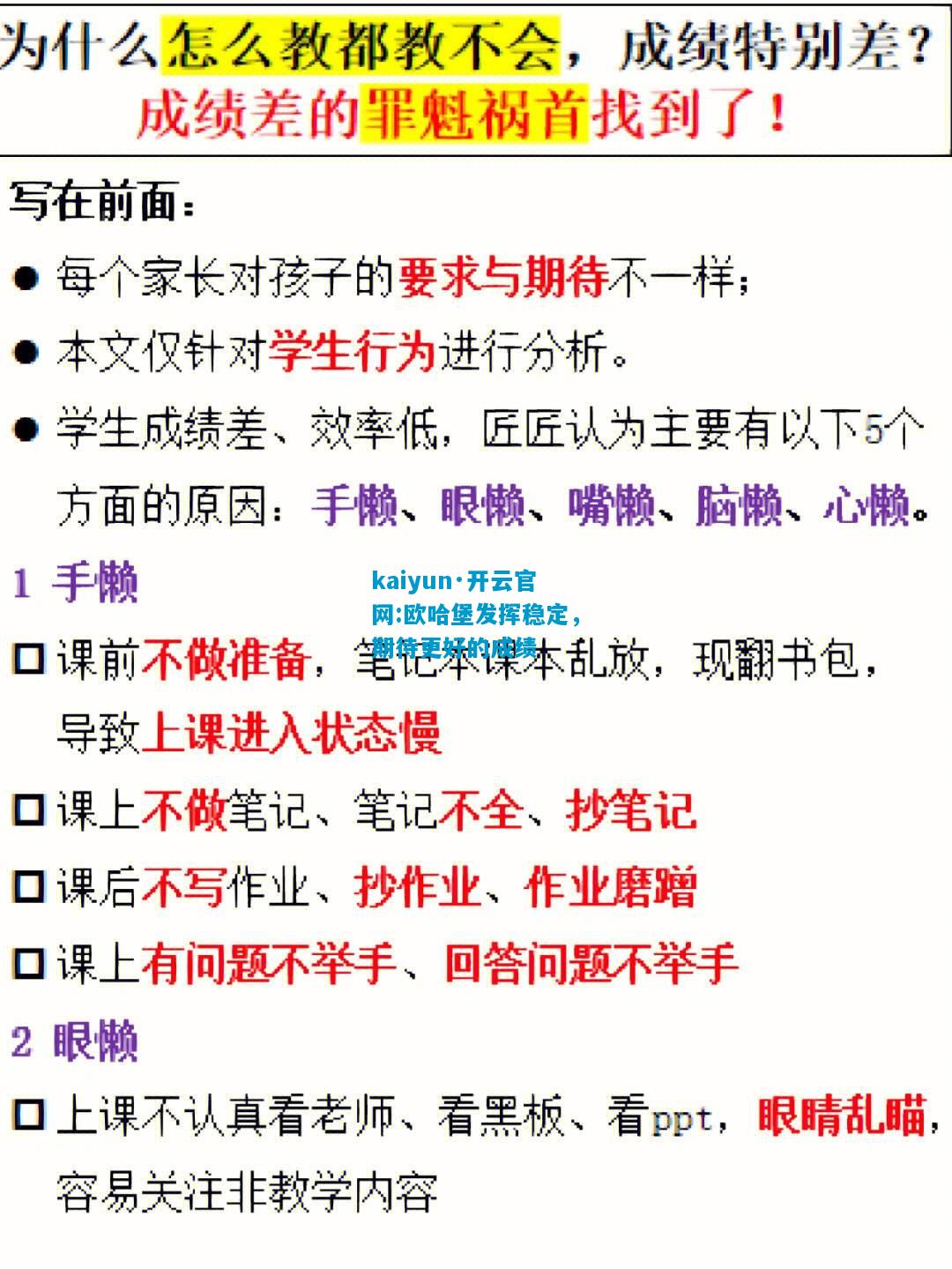 欧哈堡发挥稳定，期待更好的成绩