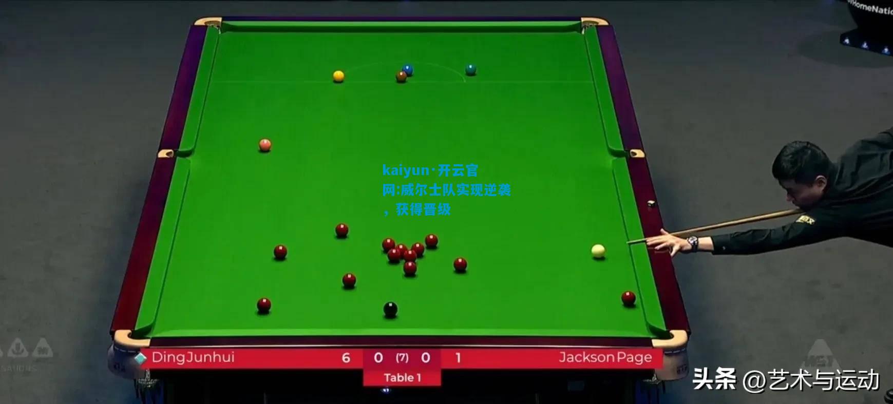 威尔士队实现逆袭，获得晋级