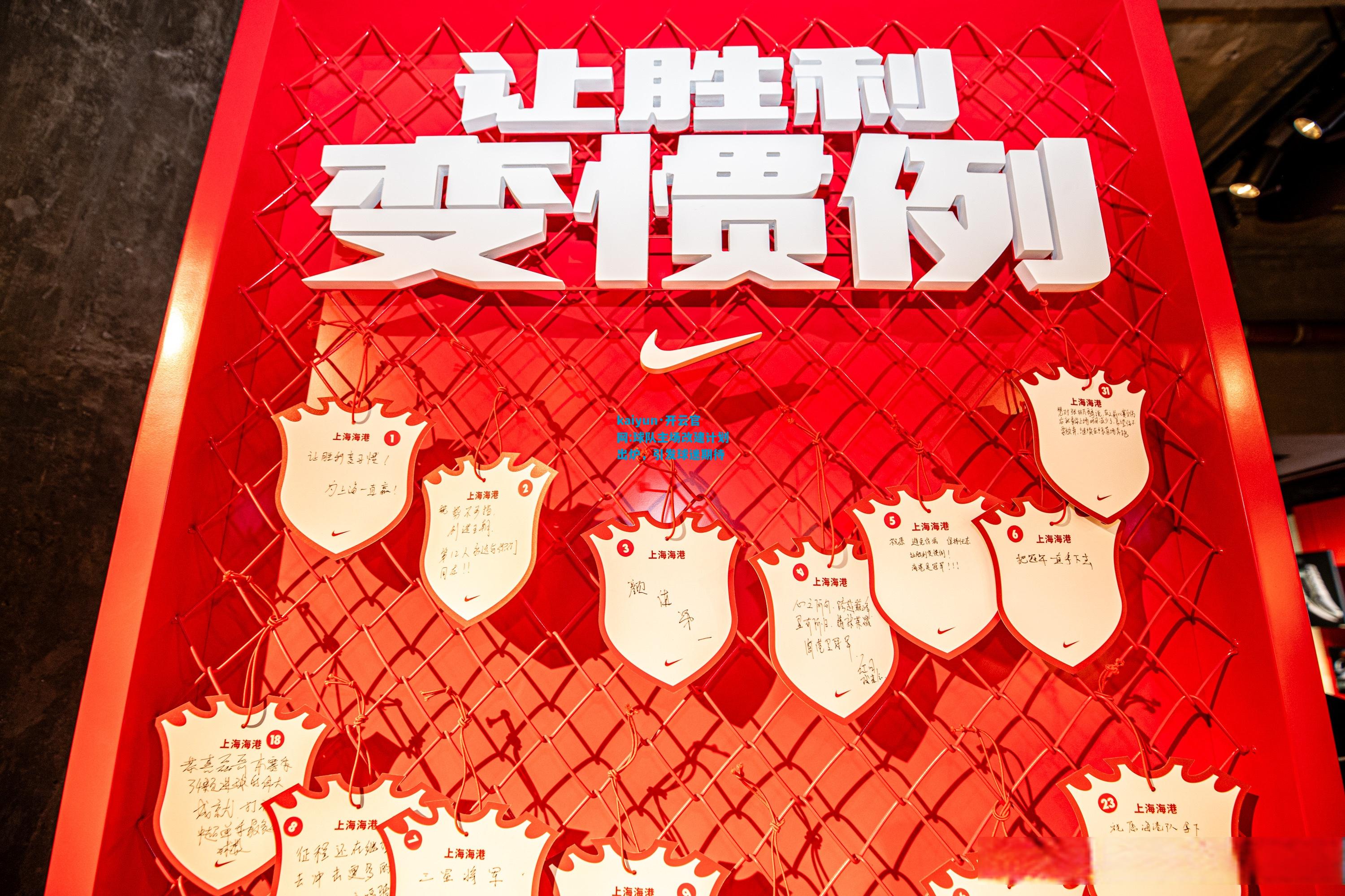球队主场改建计划出炉，引发球迷期待
