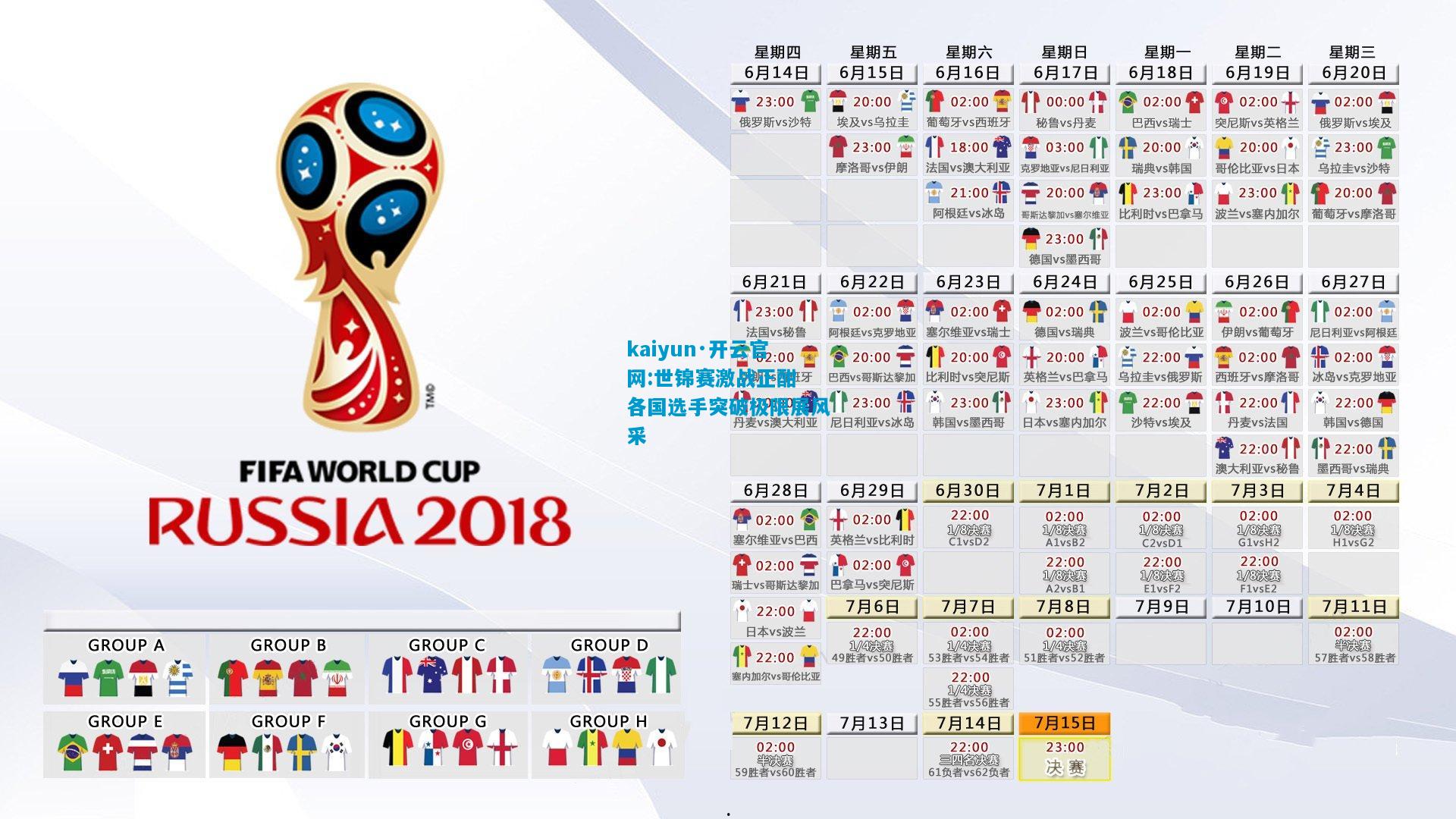 世锦赛激战正酣 各国选手突破极限展风采